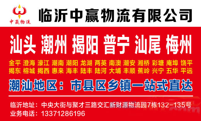 临沂到西双版纳物流公司-临沂中赢物流